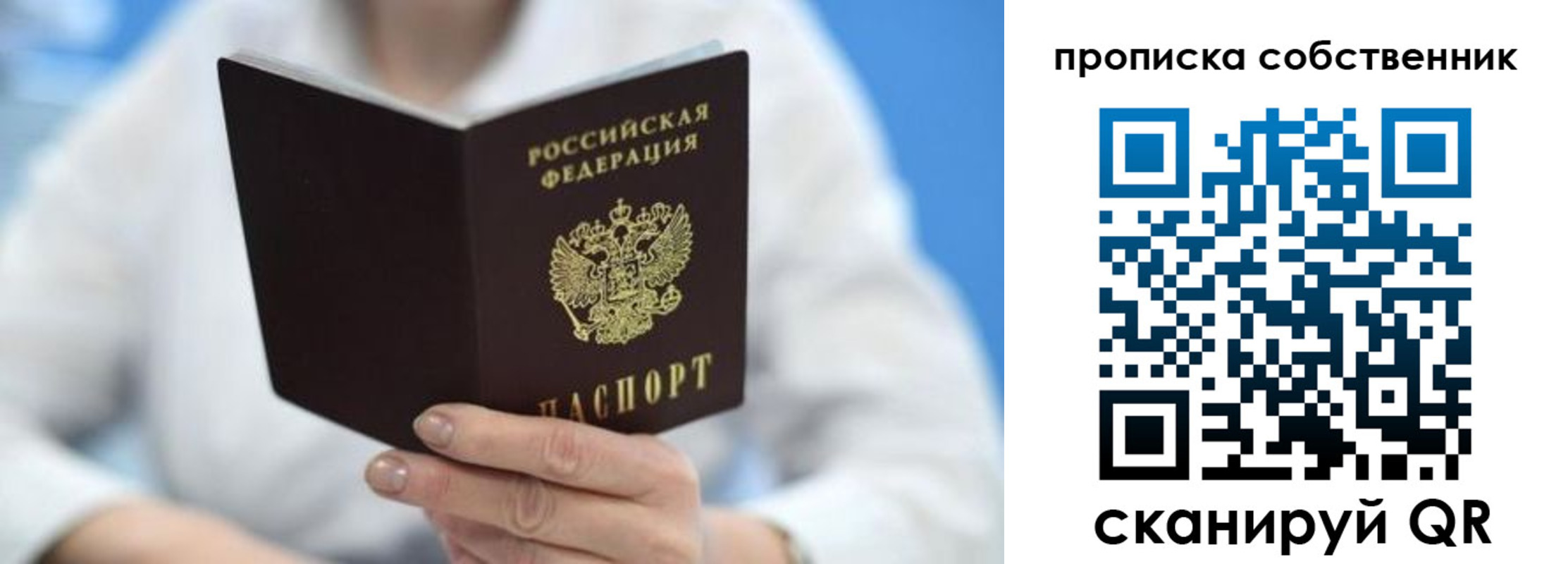 прописка регистрация в Кувшиново